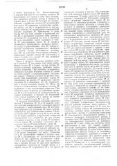 Многопоточная роторная машина (патент 205799)