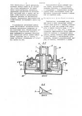 Корчеватель (патент 1349730)
