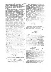 Формирователь сложного сигнала с частотной и частотно- фазовой манипуляцией (патент 1136323)