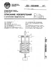 Устройство для сигнализации о перегрузке грузоподъемного механизма (патент 1551640)