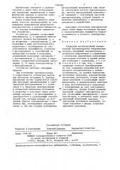 Гибридный оптоволоконный измерительный преобразователь механических величин (патент 1384982)