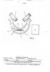 Транспортное средство для подвесной транспортной системы (патент 1771452)