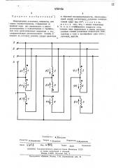 Индукционная установка (патент 478458)