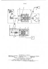 Регулятор скорости для двигателя внутреннего сгорания (патент 970330)