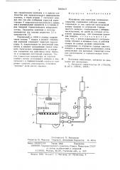 Устройство для нанесения полимерных покрытий (патент 560647)