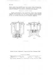 Клапан (патент 67189)