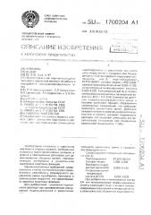 Тампонажный состав (патент 1700204)