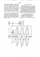 Почвообрабатывающая машина (патент 820682)