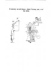 Кольцевая прядильная машина (патент 36984)