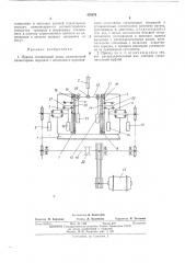 Привод лесопильной рамы (патент 476974)