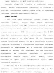 Производное 3, 8-диаминотетрагидрохинолина (патент 2482117)