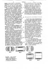 Способ ковки полых цилиндрических заготовок (патент 910304)