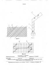 Способ изготовления сетного полотна с зеркальной ячеей (патент 1655422)