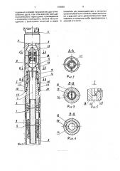 Устройство для сооружения восстающей дренажной скважины (патент 1789651)