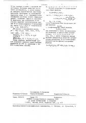 Способ получения n-сульфонилиминов (патент 1325044)