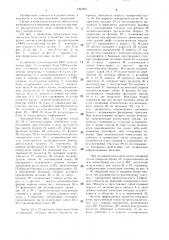 Устройство для измерения амплитудно-фазового распределения поля антенны (патент 1397851)
