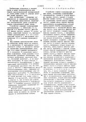 Устройство защиты коаксиальной линии связи (патент 1570003)