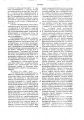 Устройство для контроля дискретных объектов (патент 1675887)