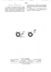 Способ изготовления заготовок для прессования текстолитовых изделий (патент 320385)
