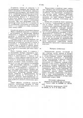 Электрический разъем (патент 871265)