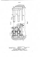 Устройство к прессу для отбортовки концов трубных заготовок (патент 1055561)