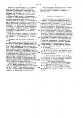 Амортизатор (патент 808736)