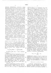 Фазовый преобразователькомпенсационного типа для датчиковположения (патент 428426)