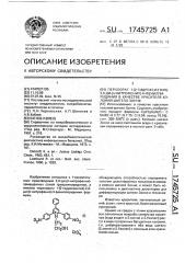Перхлорат 1-(2-гидроксиэтил)-2,6-ди-(п-нитрофенил)-4- фенилпиридиния в качестве красителя колоний шигелл зонне (патент 1745725)
