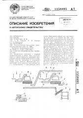 Способ производства черного чая (патент 1358895)