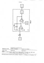 Устройство контроля содержания аэрозолей во вдыхаемом воздухе (патент 1190232)