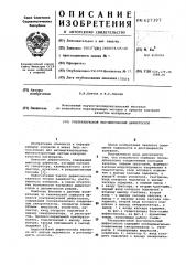 Ультразвуковой эхо-импульсный дефектоскоп (патент 627397)