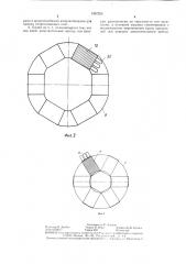 Линия изготовления древесно-волокнистых плит мокрым способом (патент 1397295)