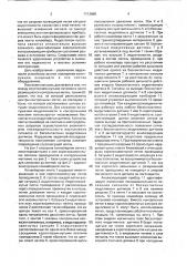 Устройство для обнаружения продольных разрывов ленты конвейера (патент 1713868)