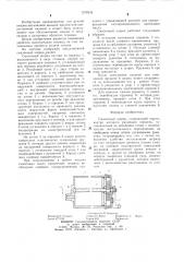 Смазочный шприц (патент 1278534)