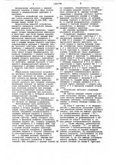 Устройство для определения знака разности фаз (патент 1065785)