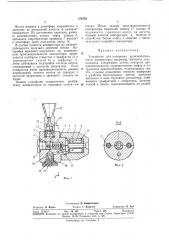 Устройство для измерения производительности (патент 376793)