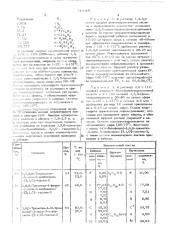 Способ получения производных 2-окса3-азабицикло/3,1, 0/гексена-3 (патент 519418)