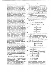 Устройство регулирования температуры (патент 796805)