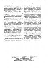Индукционный нагреватель текучей среды (патент 1231329)