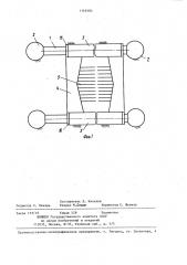 Исполнительный орган устройства для резания горных пород (патент 1368184)