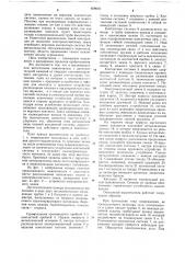 Высоковольтный автогазовый выключатель (патент 658616)