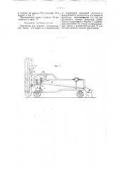 Устройство для мокрого протравливания зерна (патент 32229)