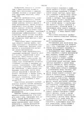 Преобразователь угла поворота вала в код (патент 1091204)