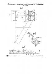 Прибор для записывания пройденного автомобилем или мотоциклеткой пути (патент 47641)