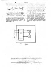 Генератор случайных чисел (патент 1057945)