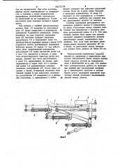 Корчеватель камней (патент 1017178)