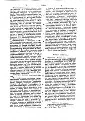 Поршневой бетононасос (патент 712041)