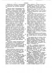 Ванная стекловаренная печь (патент 1039902)