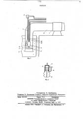 Насосная установка (патент 646094)
