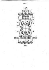 Установка для электроконтактного нагрева (патент 1090732)